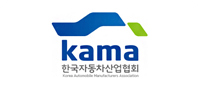 한국자동차산업협회(KAMA)