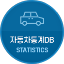 ڵDB(STATISTICS)