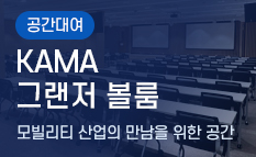 KAMA �׷��� ���� �����Ƽ ����� ������ ���� ����