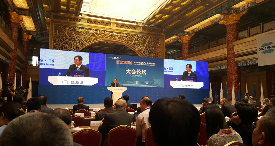 북경에서 개최된 2016 ‘차이나 오토 포럼’(China Auto Forum)