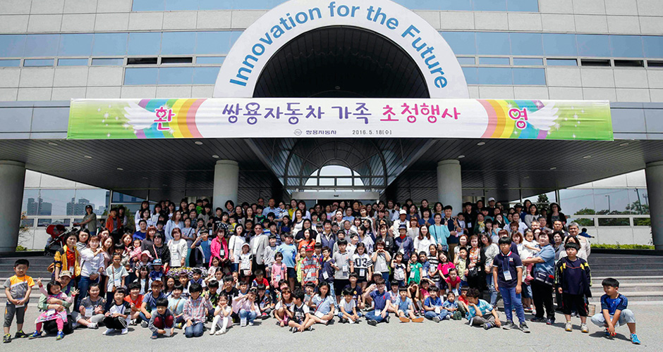 평택공장에서 열린 임직원 가족 초청행사