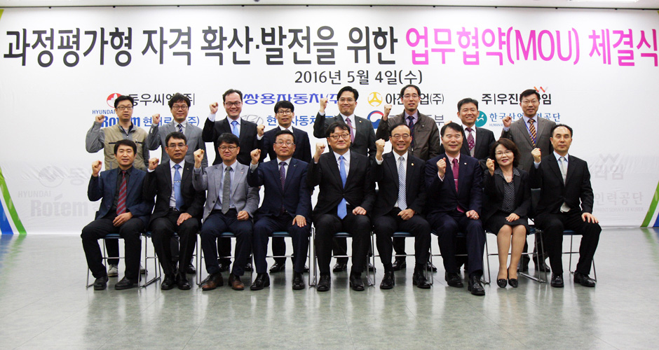 고용노동부로부터 과정평가형 국가기술자격 교육∙훈련기관에 선정된 쌍용차 대전연수원